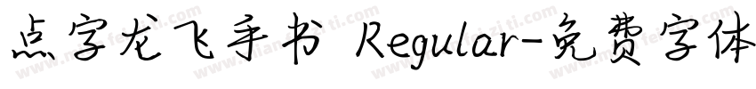 点字龙飞手书 Regular字体转换